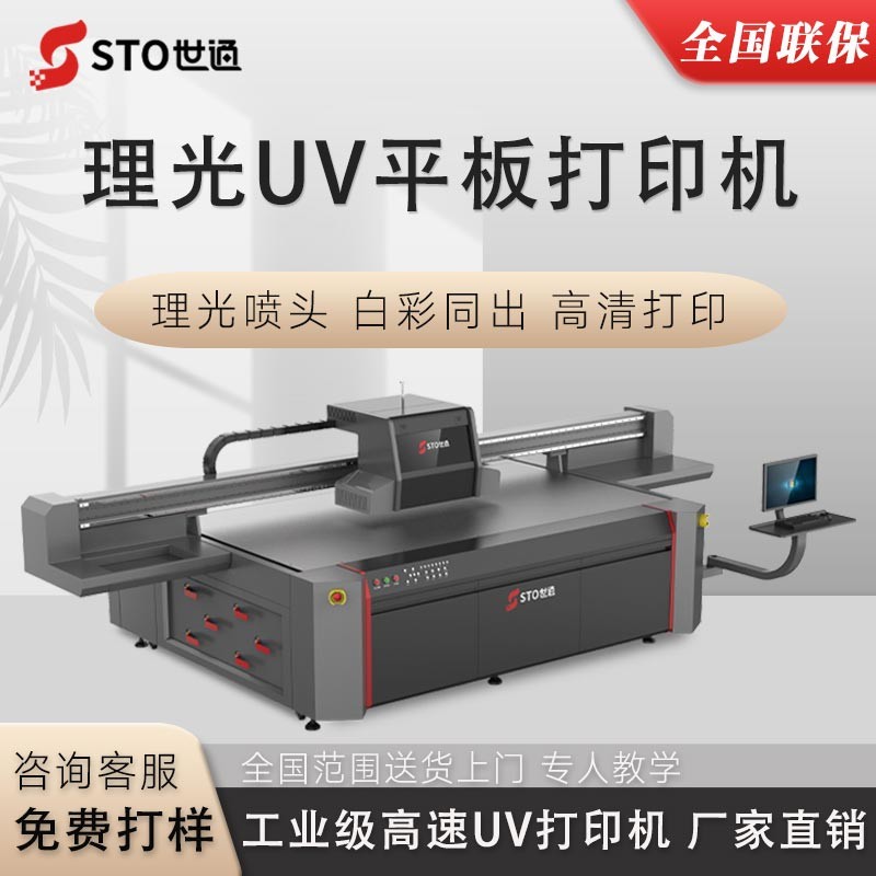 UV打印機(jī)為什么被稱為萬能打印機(jī)