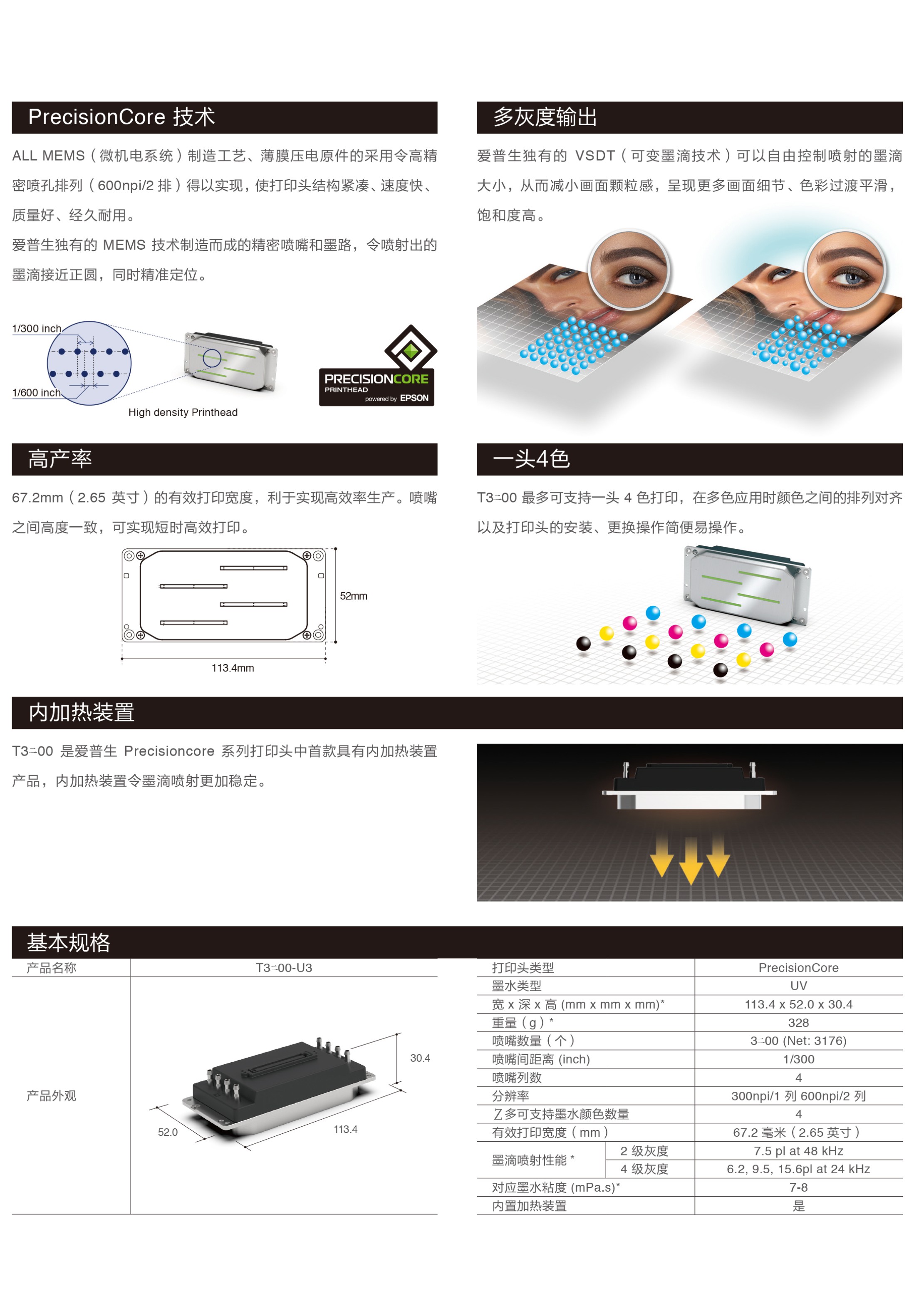 世通STO&愛(ài)普生epson  T3200新結(jié)合，實(shí)力領(lǐng)跑廣告行業(yè)新風(fēng)向