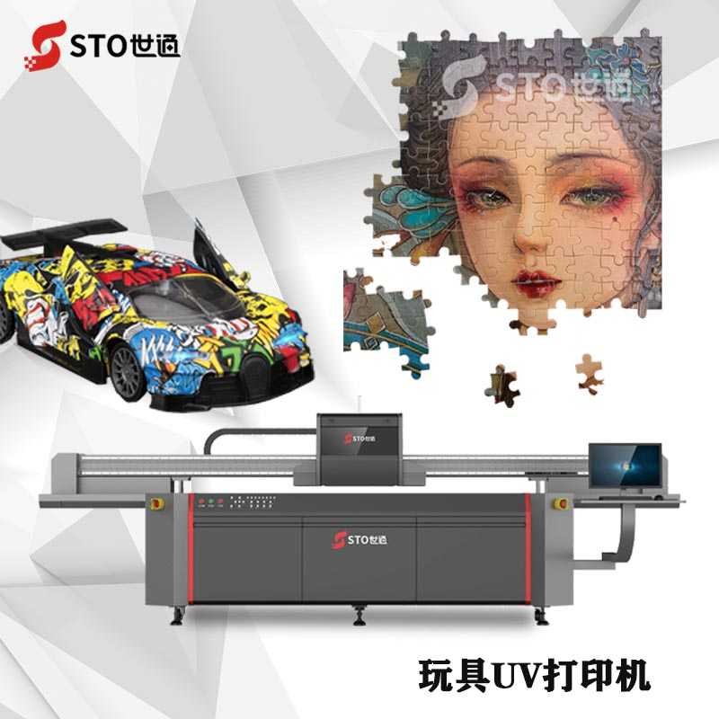 2513UV打印機可以打印哪些產(chǎn)品？玩具高落差UV打印機用什么型號的機器？