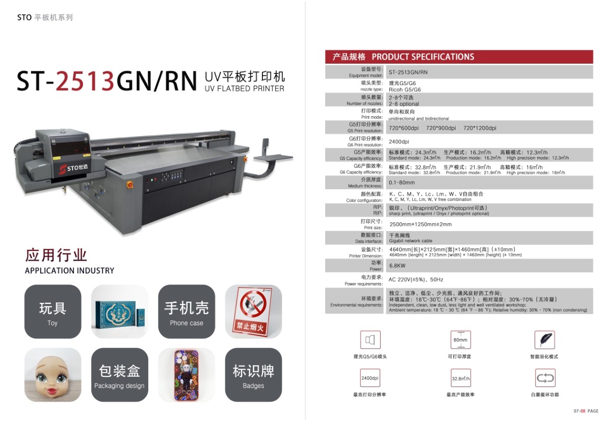 可打印40MM落差的高落差UV打印機(jī)，高落差玩具UV彩印行業(yè)的新突破