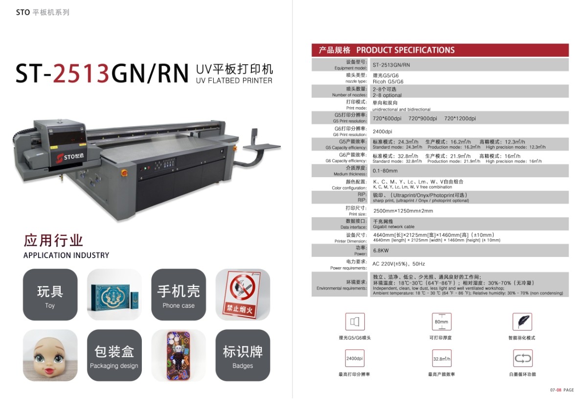 1臺(tái)UV打印機(jī)打印10種效果，UV平機(jī)打印機(jī)常見(jiàn)的打印效果